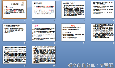 有关一件可笑的事的作文