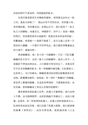 关于上海之旅的作文