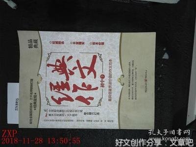 体育课经典作文