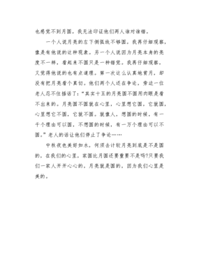 夜色作文(通用10篇)