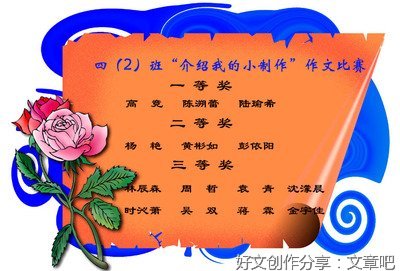 小制作作文10篇