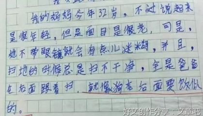 《我的优点》的作文