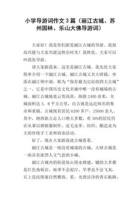 关于苏州园林的作文400字800字
