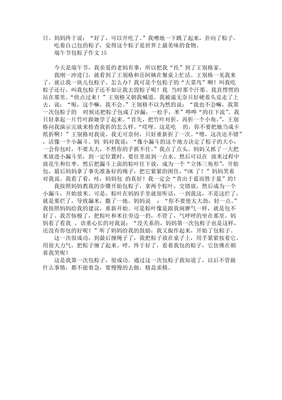 端午节的粽子作文70010篇