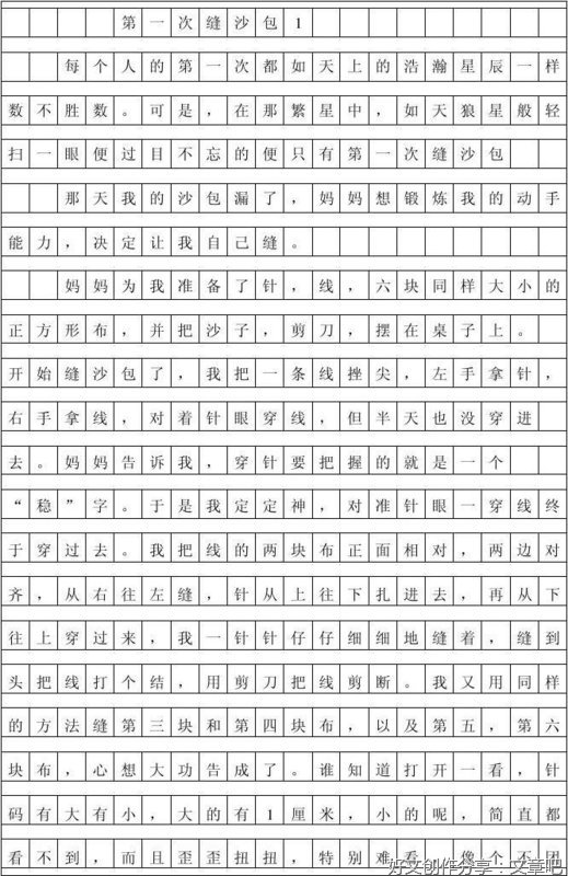 写一篇关于人性本恶的作文600(精选10篇)