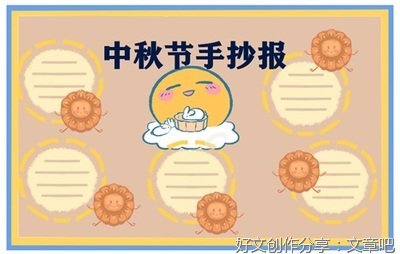 大学生作文中秋节(精选10篇)