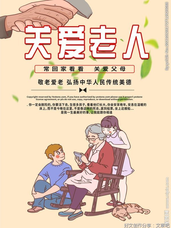 关于人与人之间互相关爱的作文(通用10篇)