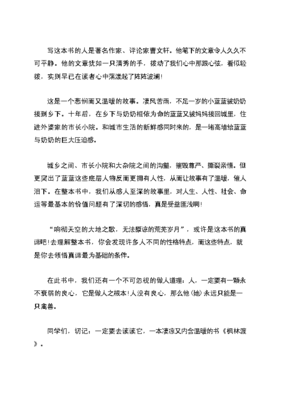 横波渡读后感100字