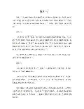 《与内在小孩和解》读后感精选