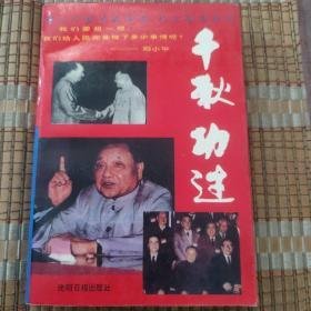 功过格读后感锦集