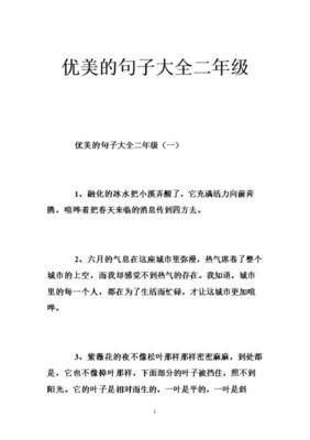关于积累的优美句子