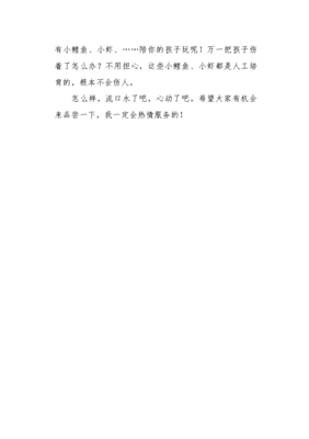 未来的海洋作文(通用10篇)