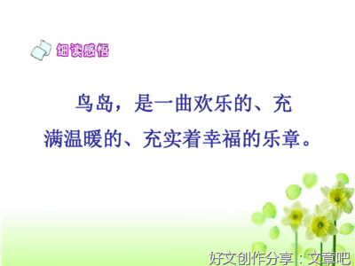 校园交响曲作文10篇
