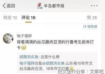 关于没想到的作文