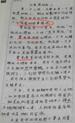 游戏作文600字