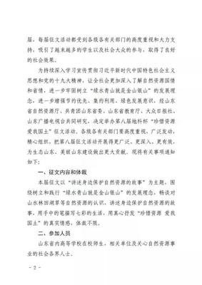 关于珍惜资源的作文
