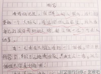 《粉笔》的作文