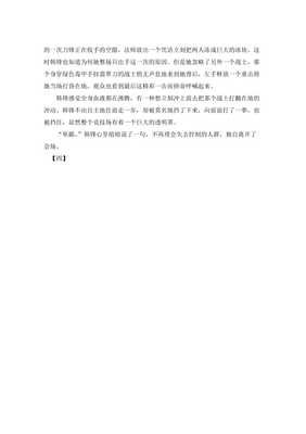 高一作文900字
