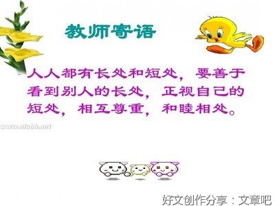 《陶罐和铁罐》读后感