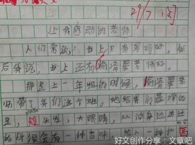 世上只有妈妈好作文800字