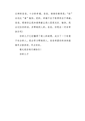卜美逍的回信作文300字600字