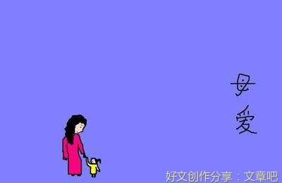关于母爱的小标题作文600字(精选10篇)