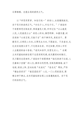 《共同富裕》读后感100字
