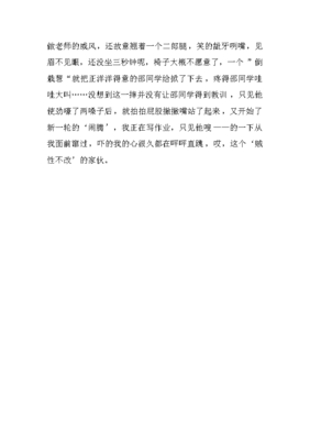 描写一个同学的作文200