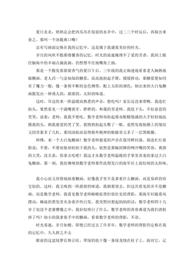 定格在记忆中的画面通用作文