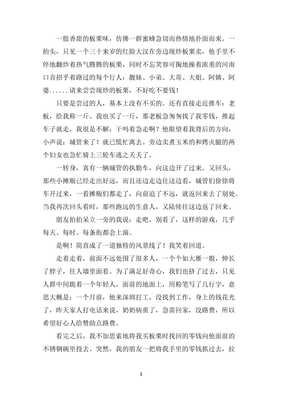 尊严作文(精选10篇)
