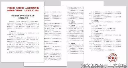 带上手机走世界作文