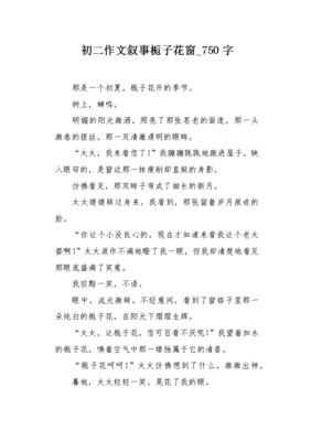 关于栀子花的作文