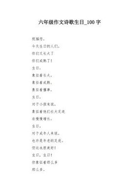 有关特别的生日的作文