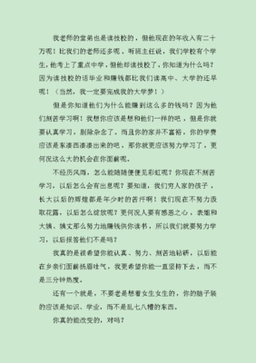 有关给表哥的一封信的作文