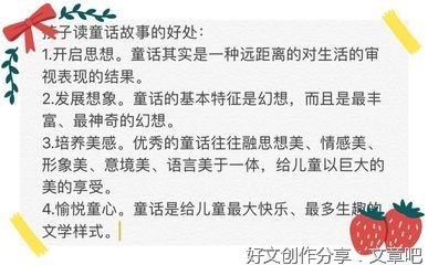 读《白雪公主》有感