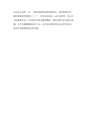读大卫科波菲尔有感
