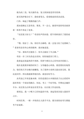随感作文大全