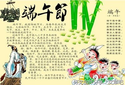 中考端午节英语作文新东方