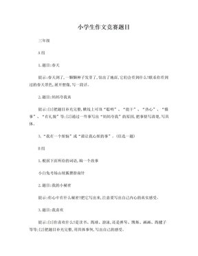 2015初三期中考试作文题目600字