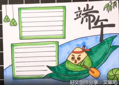 儿童节与端午节作文怎么写10篇
