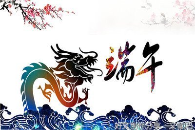 福州的端午节作文800字
