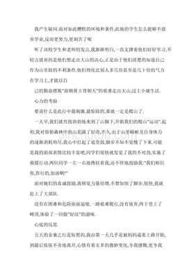 我的暑假生活作文旅游篇(精选10篇)