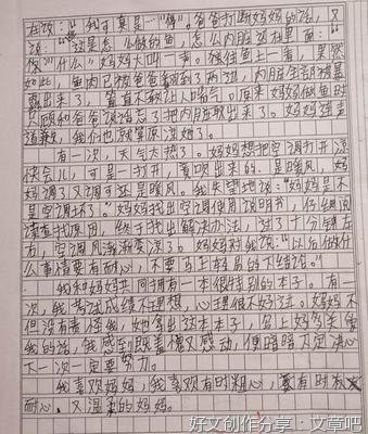 写人物描写的作文1200字(精选10篇)