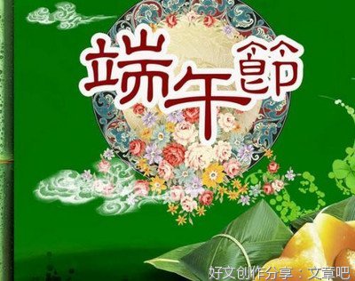 端午节感想作文250字(通用10篇)