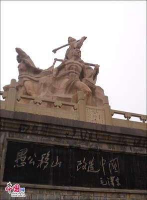 《王屋山居手记》读后感摘抄
