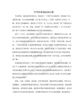 无岸之河经典读后感有感