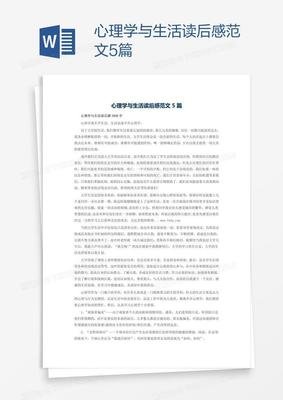 最接近生活的事物经典读后感有感
