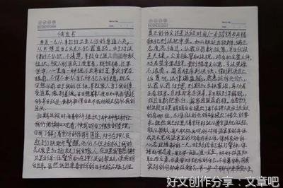 《我做错了什么》读后感锦集