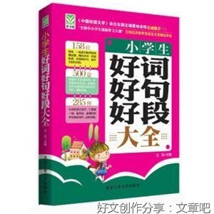 凤凰于飞好词好句