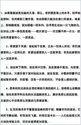 123的优美句子